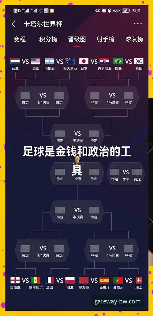 从红魔逆转看赛事数据深度解析：宝威体育官网的实用指南