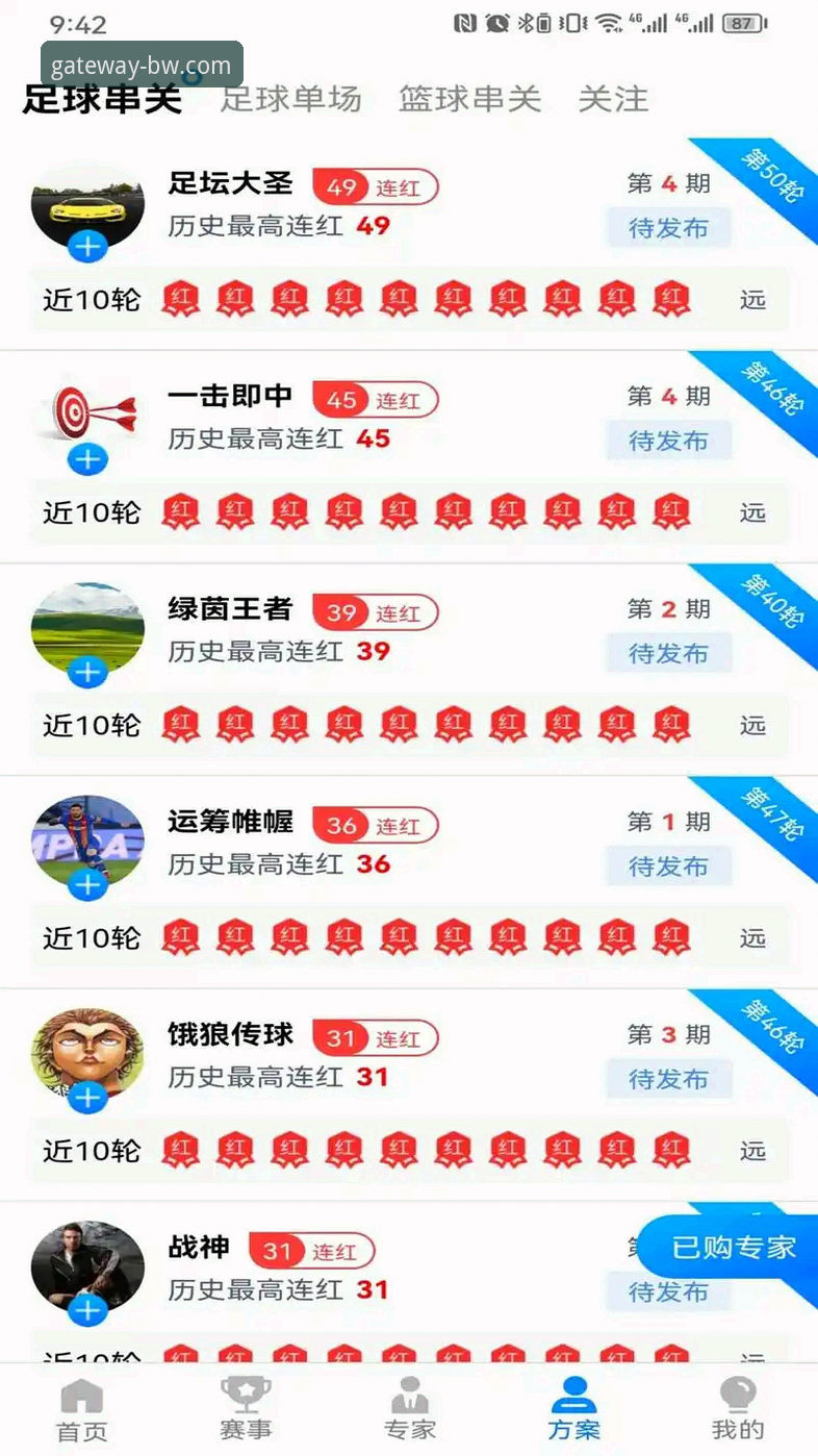 宝威App下载最新动态：v2.1.0版本揭秘，探索体育娱乐新边界